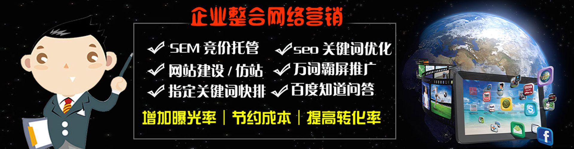 永福sem代理
